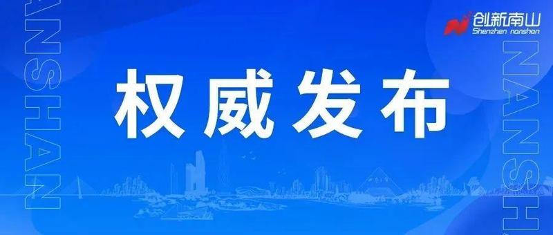 深圳：科技创新有力支撑疫情防控