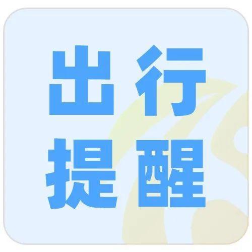 注意：搭乘深圳地铁需出示48小时核酸阴性证明！