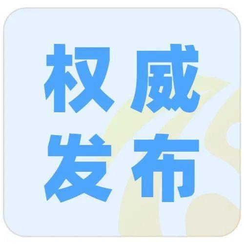 国务院联防联控机制召开新闻发布会：疫苗“混打”不属于序贯免疫、中央政府将继续全力支持香港的疫情防控!
