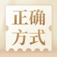 居家防疫——酒精消毒的正确打开方式
