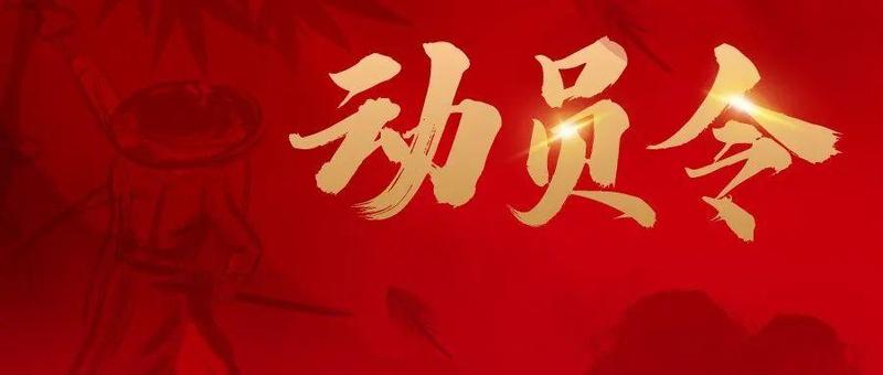 @深圳各级团组织，这份战疫动员令请查收！