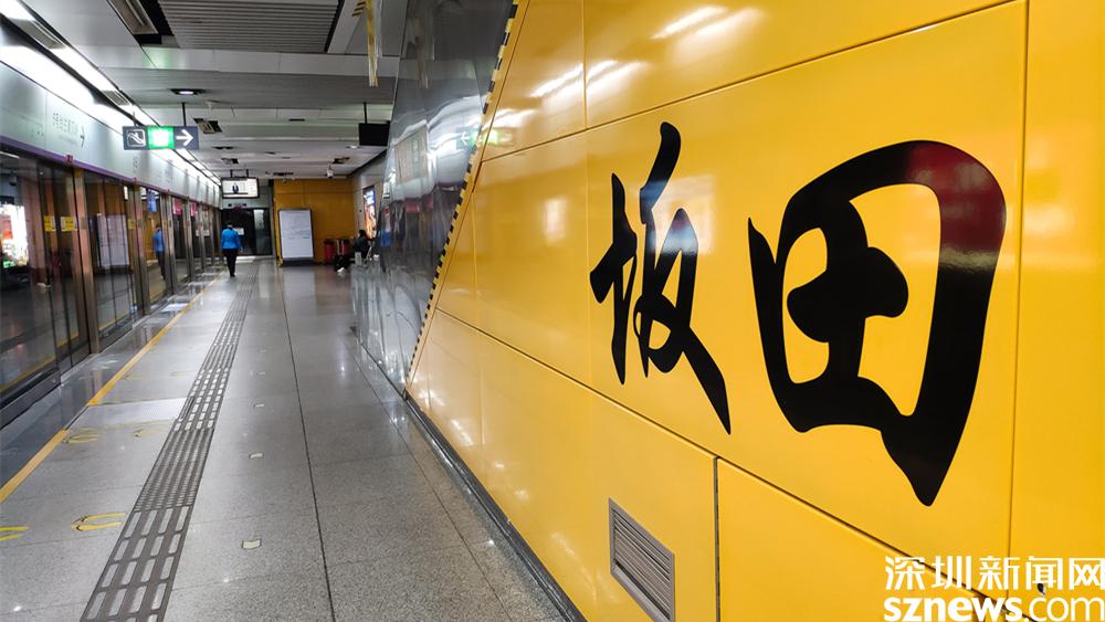 3月4日起，深圳地铁5号线坂田站恢复正常开放