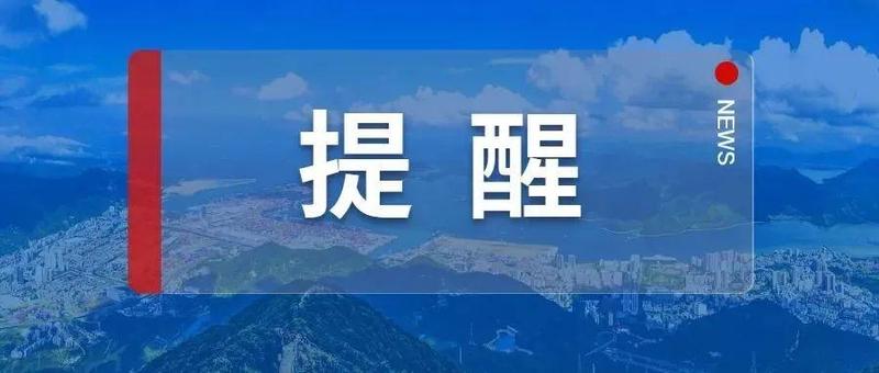 即日起，盐田区这些场所暂停开放