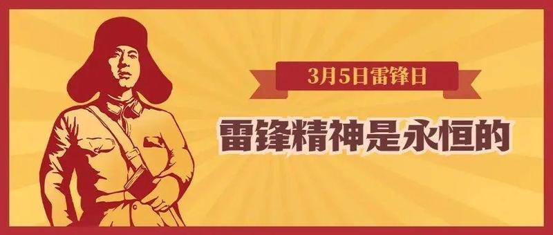 学雷锋，盐田在行动！快来接力这份倡议书吧！