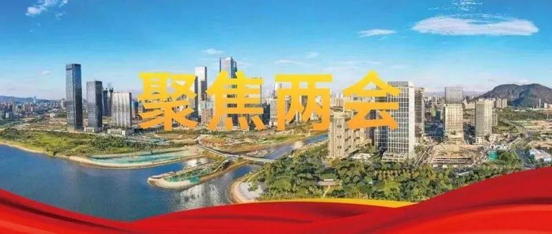 速看！政府工作报告里的“深圳使命”！