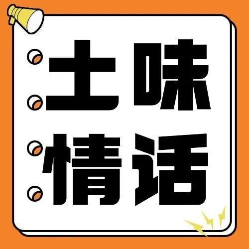 在吗？进来听“杀猪盘”专用上头情话