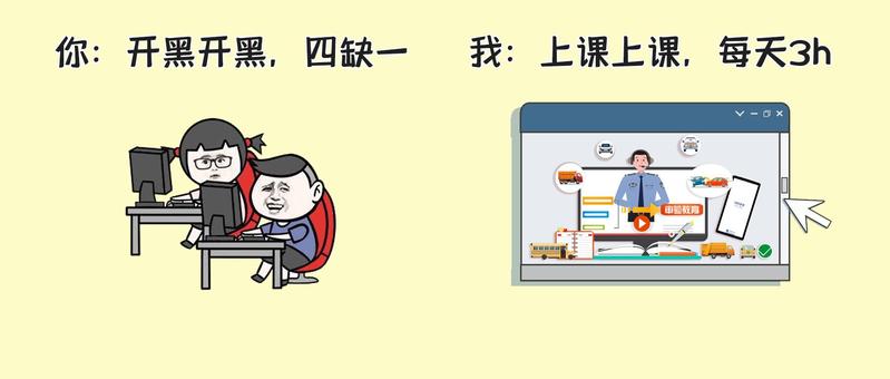 驾驶人审验教育常见疑问汇总，蜀黍教你这样学！