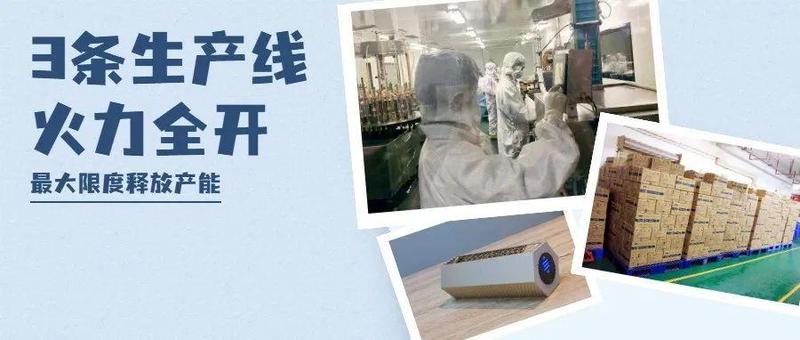 日产消毒液10万瓶！“盐田制造”全力保障防疫物资供应