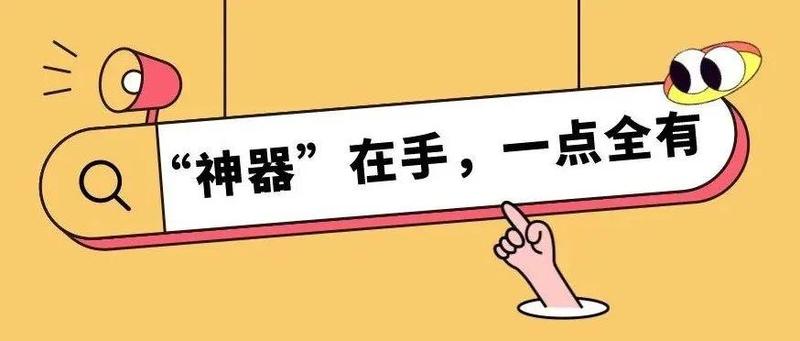 “神器”再升级！封控管控区域一键查询，还有这些新功能→