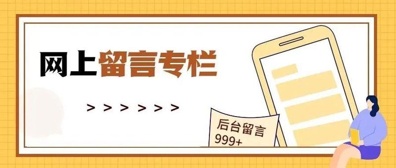 来“美好盐田”，您的咨询诉求建议都会被看见！