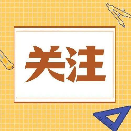 防疫微课堂⑦ | “神兽”居家上网课，家长如何才能“淡定”不着急？小锦囊请收下