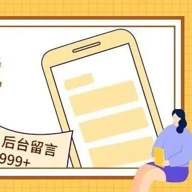 来“美好盐田”，您的咨询诉求建议都会被看见！