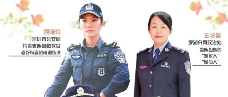 警营玫瑰，铿锵绽放！