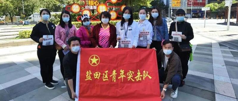 战疫志愿红｜请党放心，抗疫有我！青年突击队的号角声响彻盐田！