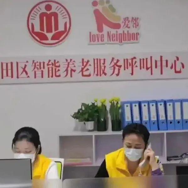 23分钟紧急救援！盐田“一键呼叫”无缝链接救助垂危老人