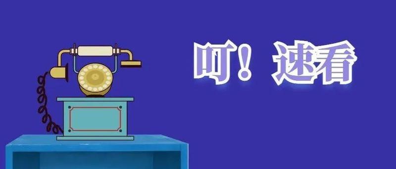 43条暖心服务热线全天候“在岗”，盐田居民请查收！