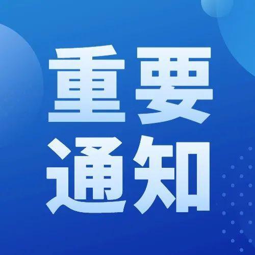 深圳市福田区新型冠状病毒肺炎疫情防控指挥部通告（第50号）