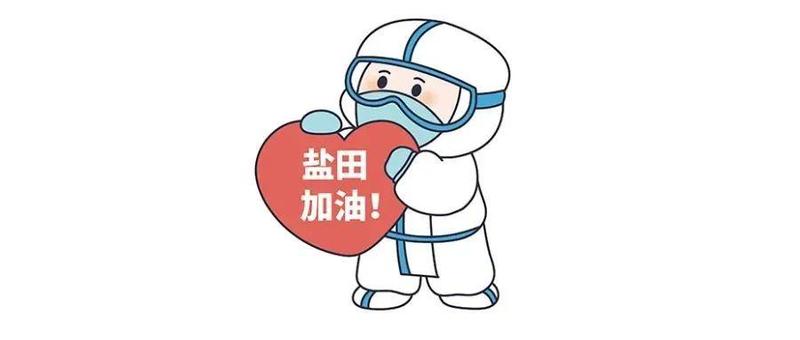 “盐防防”，简直萌化啦！