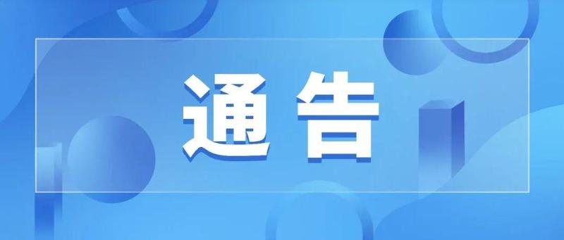 深圳市盐田区新型冠状病毒肺炎疫情防控指挥部通告〔2022〕1号