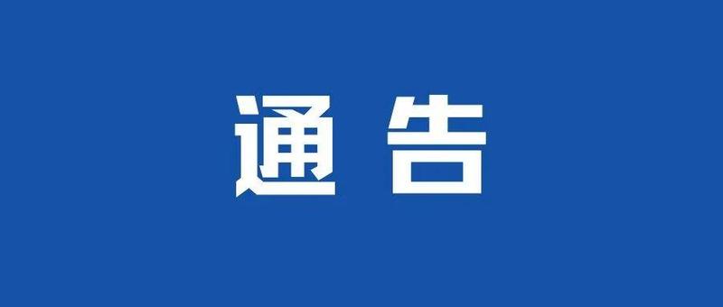 ​深圳市宝安区新型冠状病毒肺炎疫情防控指挥部通告〔2022〕1号