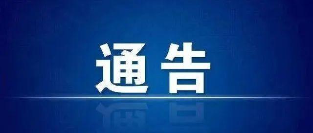 深圳市盐田区新型冠状病毒肺炎疫情防控指挥部通告〔2022〕1号