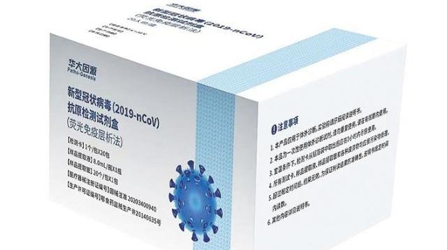 新冠抗原自测15分钟出结果