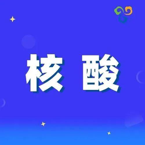 全员核酸！盐田区3月14日免费核酸采样点请查收