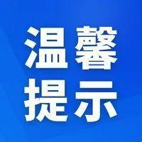 全市户政窗口暂停现场业务办理