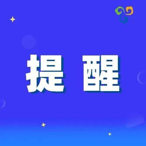 即日起，全市公交、地铁停运！特殊情况可这样出行！