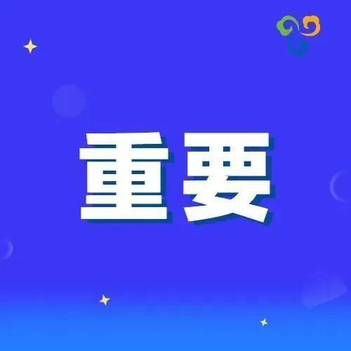 重要 | 怎样过好7天慢生活？市相关部门权威回应