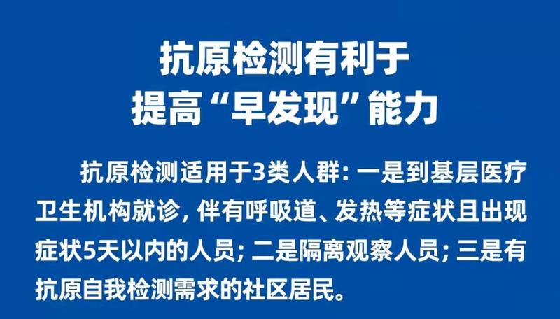 抗原檢測與核酸檢測有何不同？深圳市第三人民醫院回應