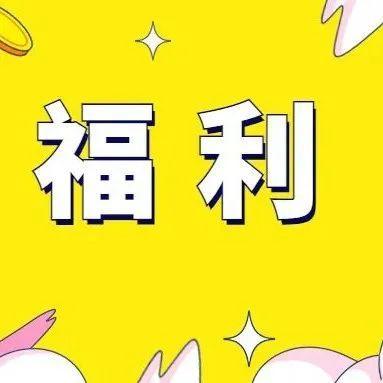 @居家的盐田人，第二波“慢生活”大礼包来啦！
