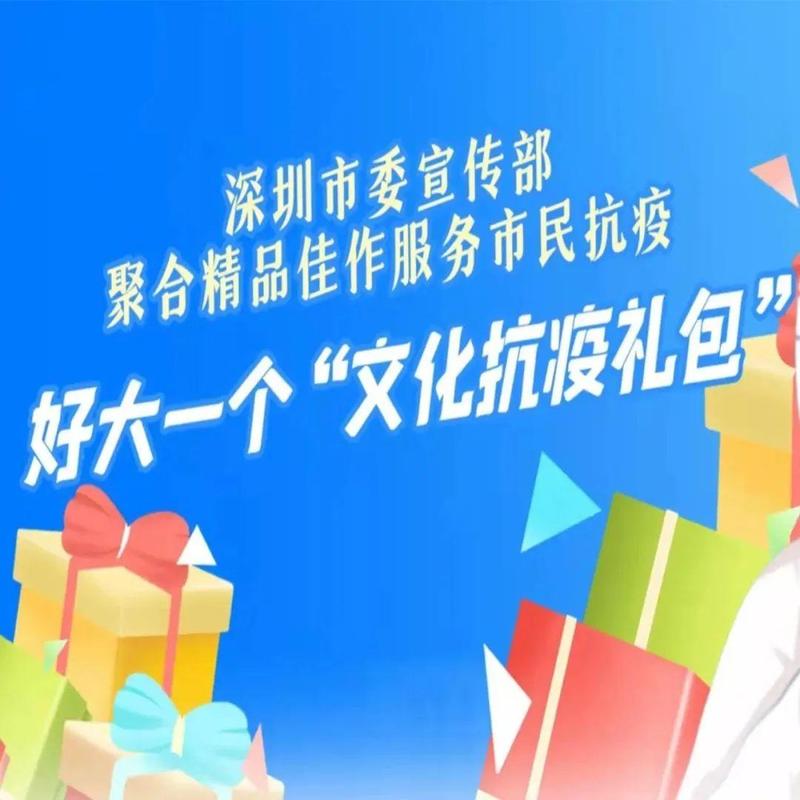@居家的盐田人，第三波“慢生活”大礼包来啦！