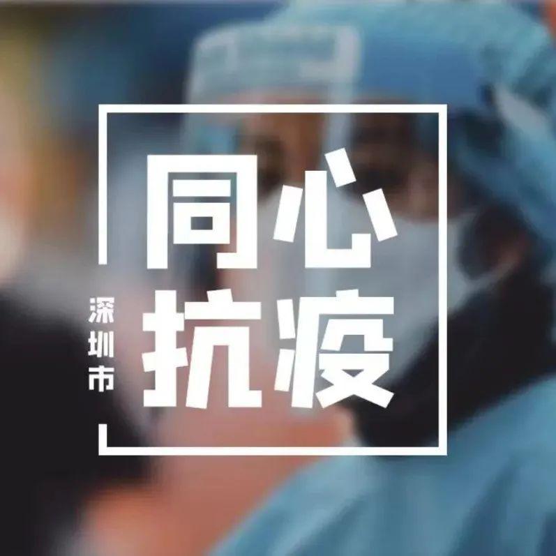 【中西双语】央媒特别报道：深圳抗疫一线的国际志愿者