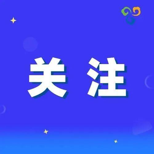 你关注的这些问题，权威解答来了！