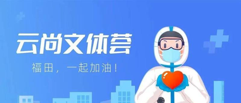 “云尚文体荟”再升级，腾讯最新游戏伴你居家防疫