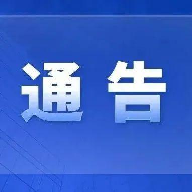 关于盐田区行政服务大厅恢复现场业务办理的通告
