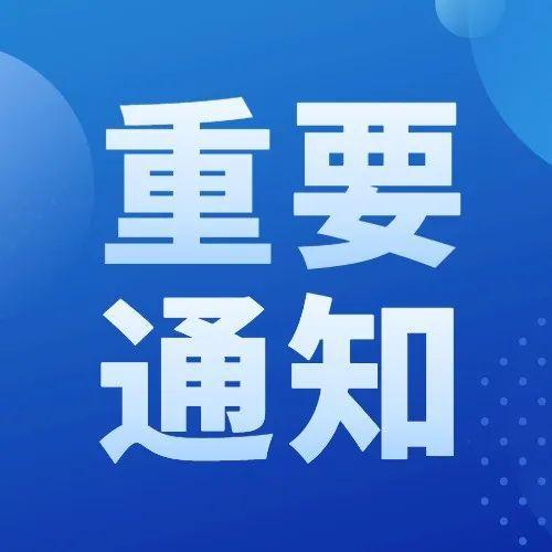 深圳市福田区新型冠状病毒肺炎疫情防控指挥部通告（第98号）