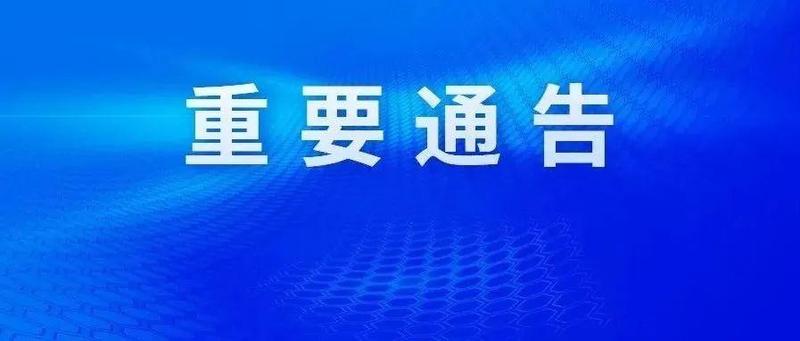 深圳市新型冠状病毒肺炎疫情防控指挥部通告〔2022〕3号