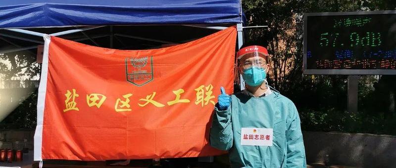盐田青年抗疫日记 | 李洋：“战疫”时刻团干当先，让青春在一线闪光！