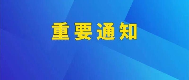 请注意！车驾管窗口恢复现场办公，需提前预约并持48小时内核酸检测阴性证明