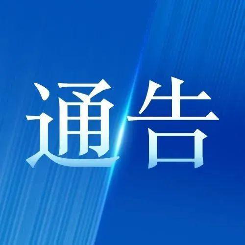 深圳市公安局交通警察局关于在盐田区部分道路对货车实施限制通行交通管理措施的通告