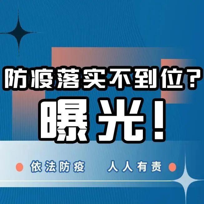 长图 | 深圳防疫警示榜（持续更新中）