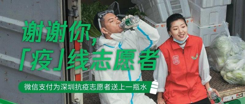 @全市志愿者，免费请你喝饮料！