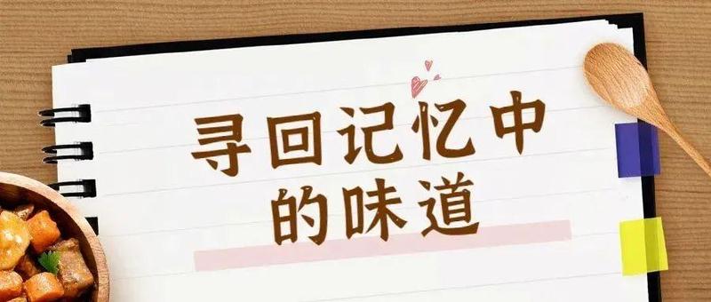 春日寻“盐”丨盆菜、糖水、客家粽……熟悉的味道正在回来
