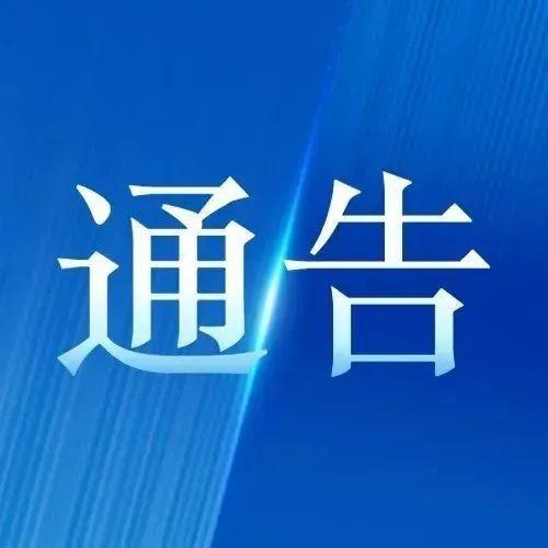 深圳市公安局交通警察局关于在盐田区部分道路对货车实施限制通行交通管理措施的通告