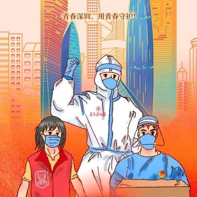 @战疫的你，拍下专属PLOG让青春深圳看见你的样子