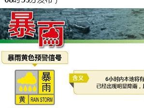 暴雨黄色预警：佛山方向有雷雨云团发展并移近广州