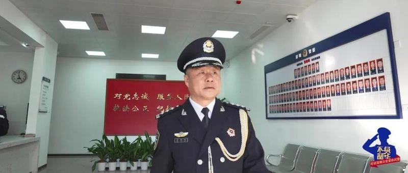 他用30年护卫了辖区的安宁！