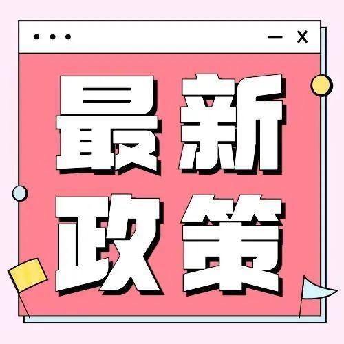 深圳最新出行防疫政策公布！